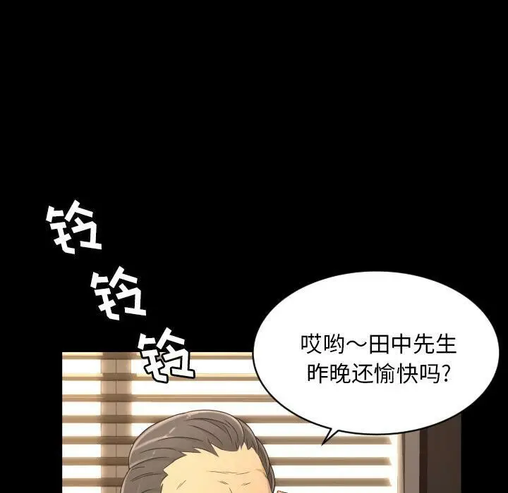 漫画《专属契约》第32章第13张图