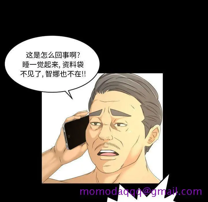 漫画《专属契约》第32章第16张图