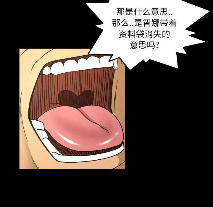 漫画《专属契约》第32章第17张图