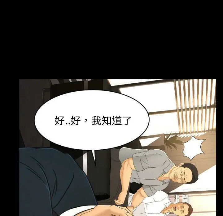 漫画《专属契约》第32章第18张图