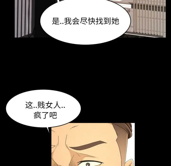 漫画《专属契约》第32章第20张图