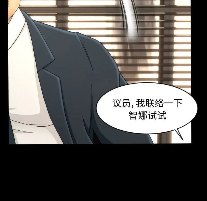 漫画《专属契约》第32章第22张图