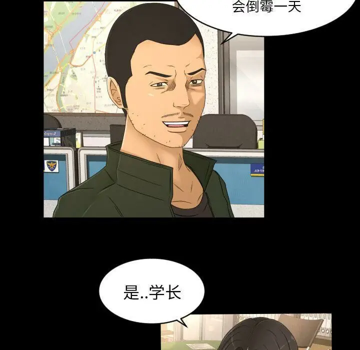 漫画《专属契约》第32章第27张图