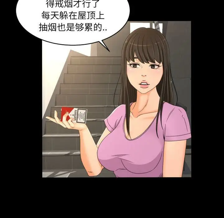 漫画《专属契约》第32章第29张图
