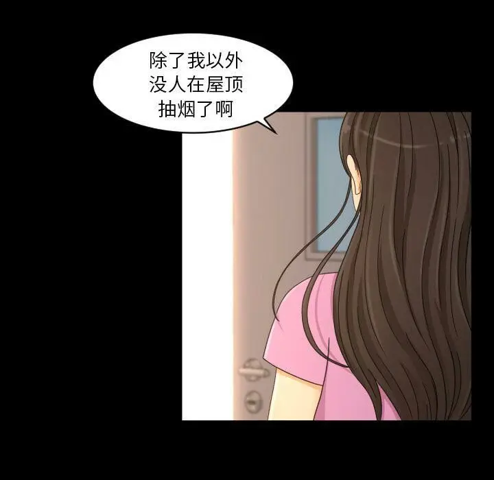 漫画《专属契约》第32章第32张图