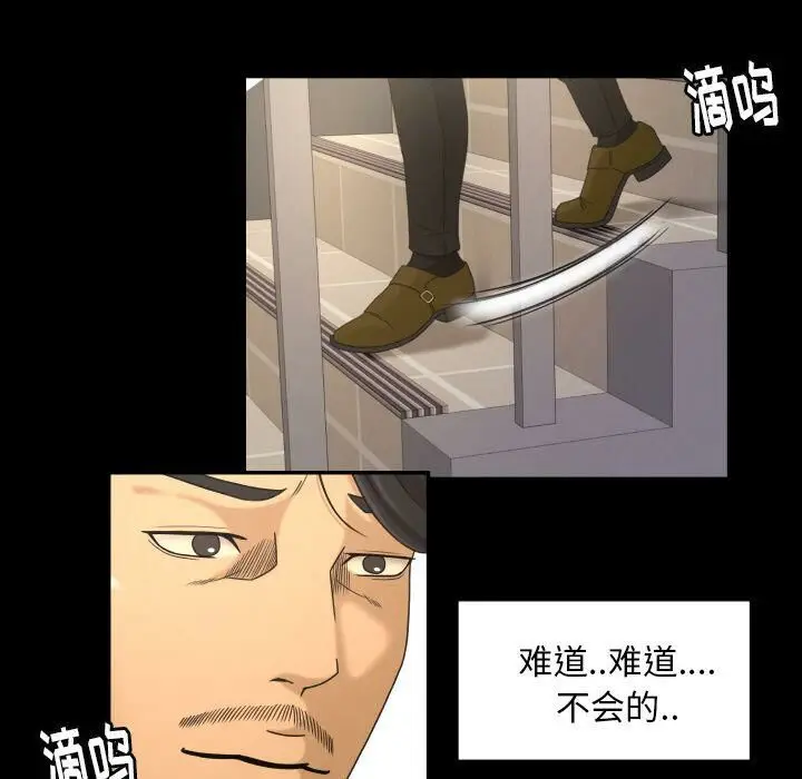 漫画《专属契约》第32章第35张图
