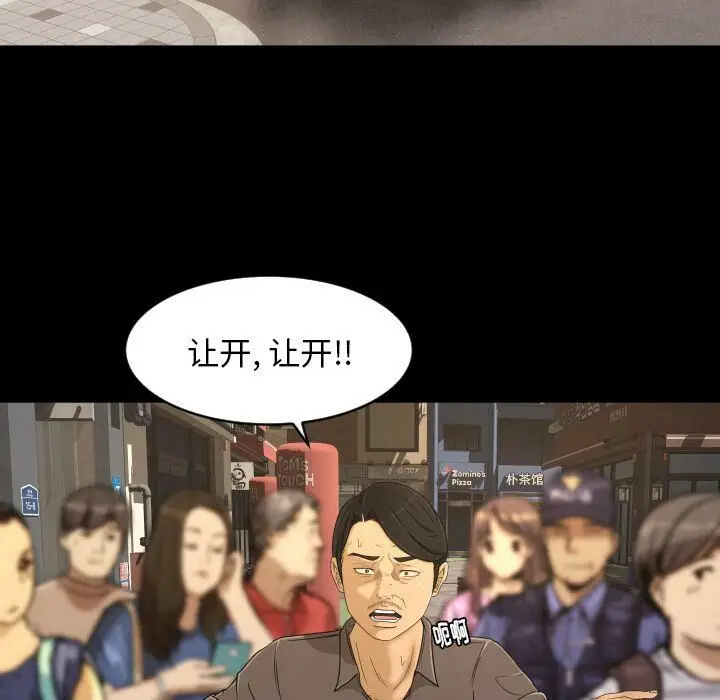 漫画《专属契约》第32章第37张图