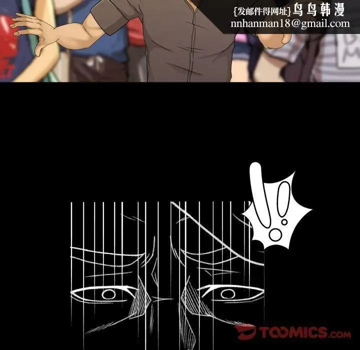 漫画《专属契约》第32章第38张图