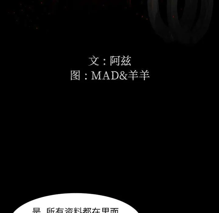 漫画《专属契约》第32章第42张图