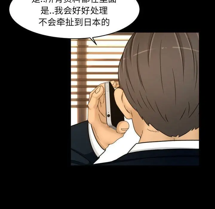 漫画《专属契约》第32章第43张图