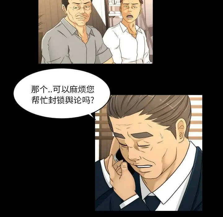 漫画《专属契约》第32章第45张图