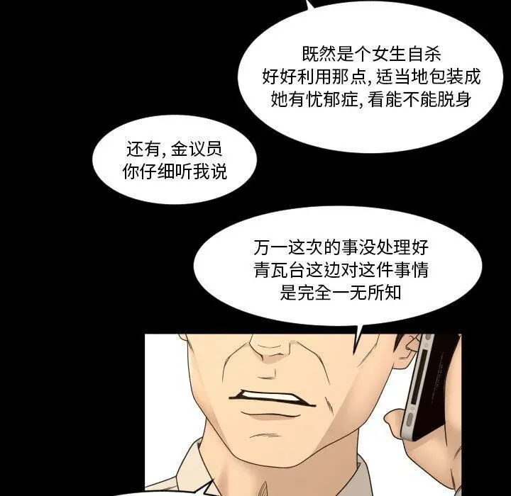 漫画《专属契约》第32章第47张图