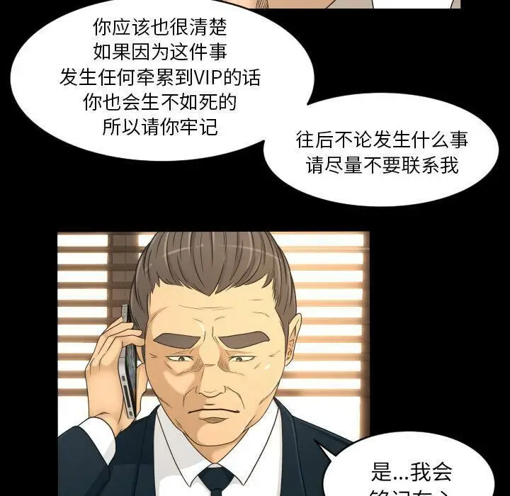 漫画《专属契约》第32章第48张图
