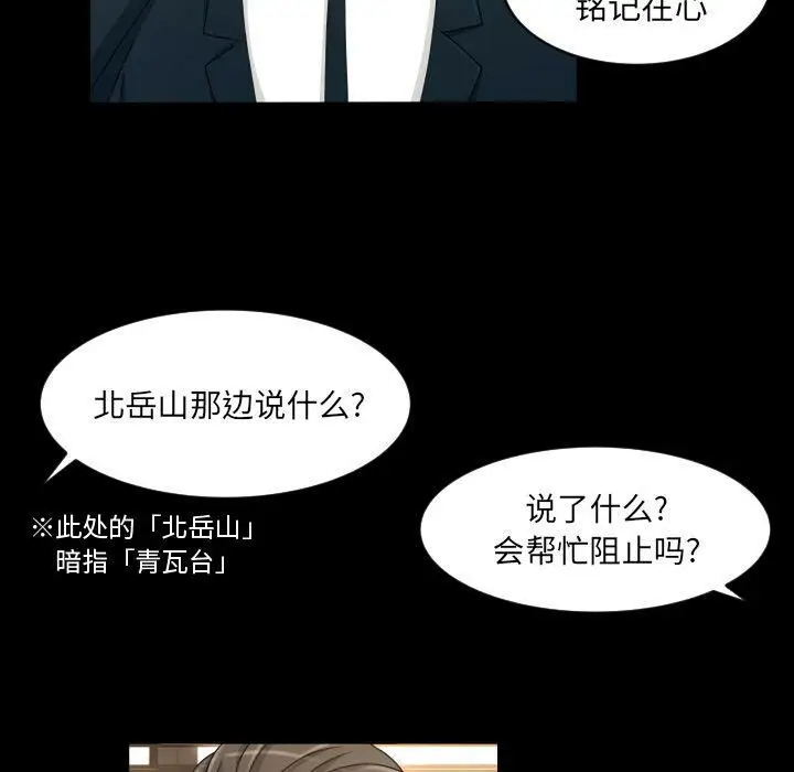 漫画《专属契约》第32章第49张图