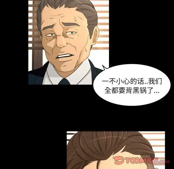 漫画《专属契约》第32章第50张图