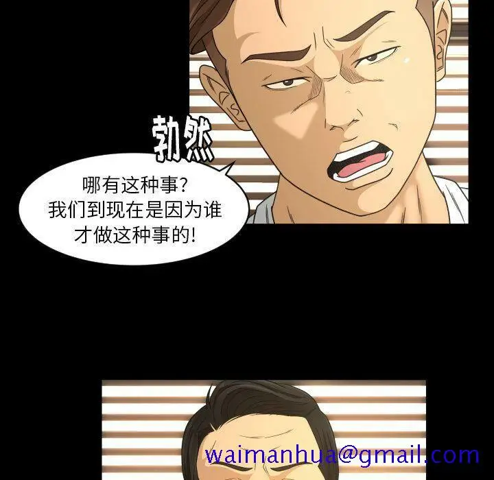 漫画《专属契约》第32章第51张图