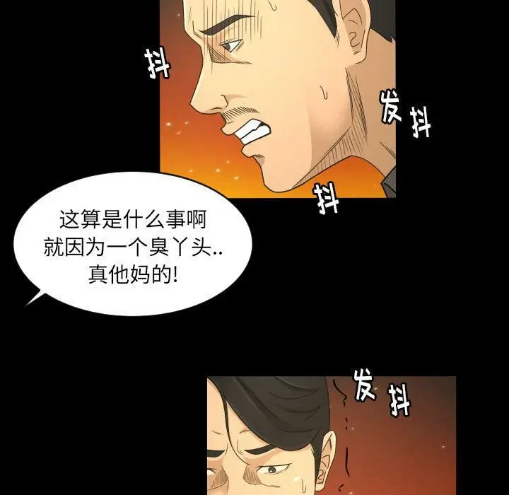 漫画《专属契约》第32章第53张图