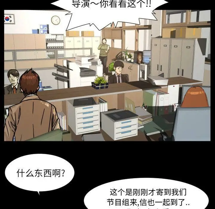 漫画《专属契约》第32章第57张图