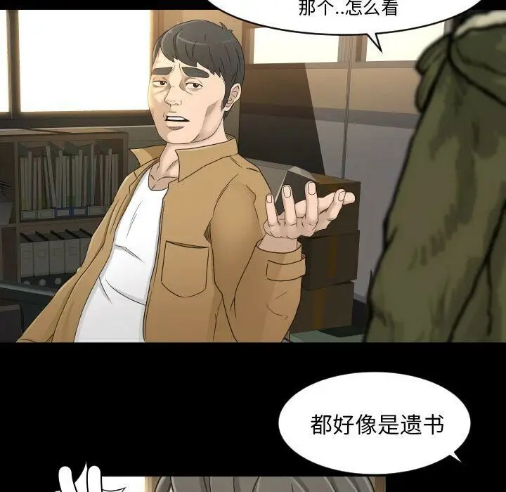 漫画《专属契约》第32章第58张图