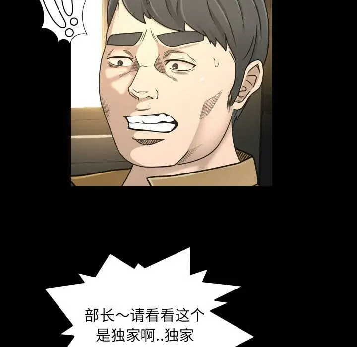 漫画《专属契约》第32章第59张图