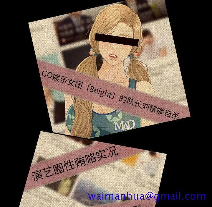 漫画《专属契约》第32章第61张图