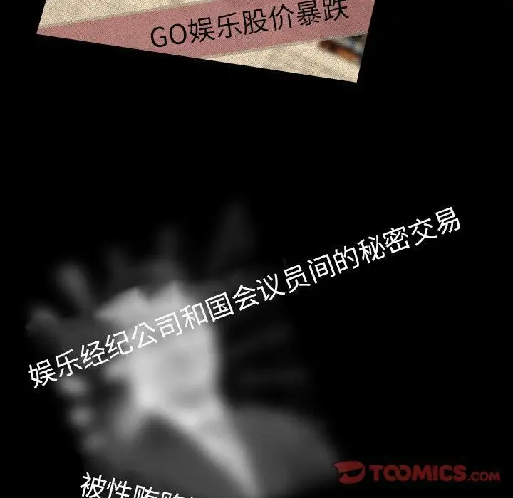 漫画《专属契约》第32章第62张图