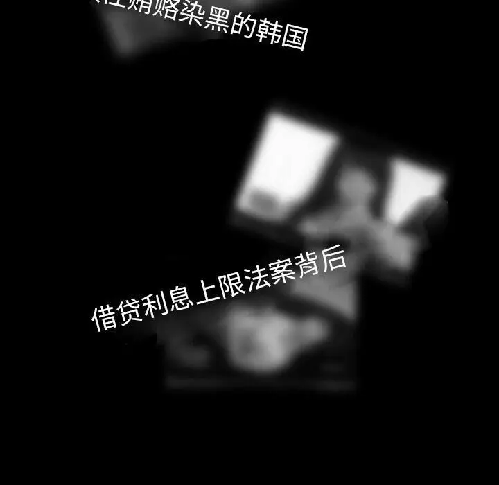 漫画《专属契约》第32章第63张图