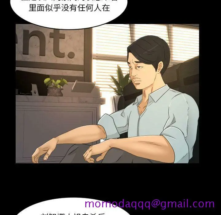 漫画《专属契约》第32章第66张图