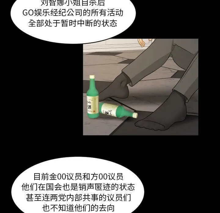 漫画《专属契约》第32章第67张图