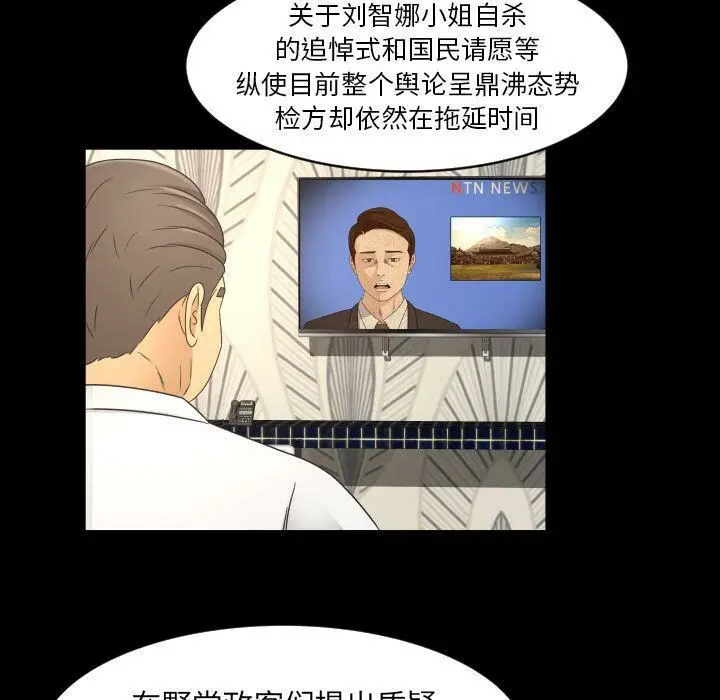 漫画《专属契约》第32章第69张图