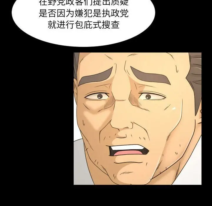 漫画《专属契约》第32章第70张图