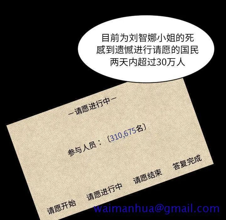 漫画《专属契约》第32章第71张图