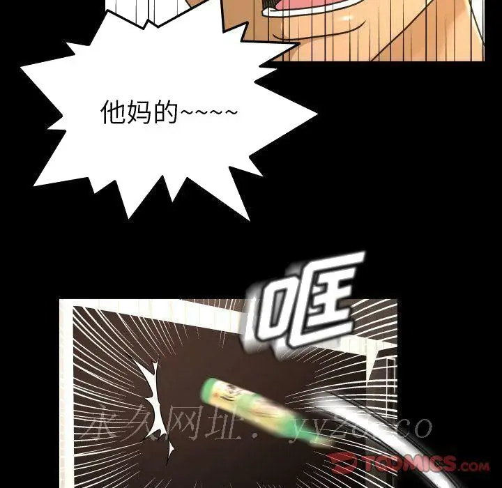 漫画《专属契约》第32章第74张图