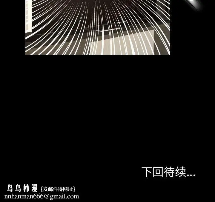 漫画《专属契约》第32章第75张图