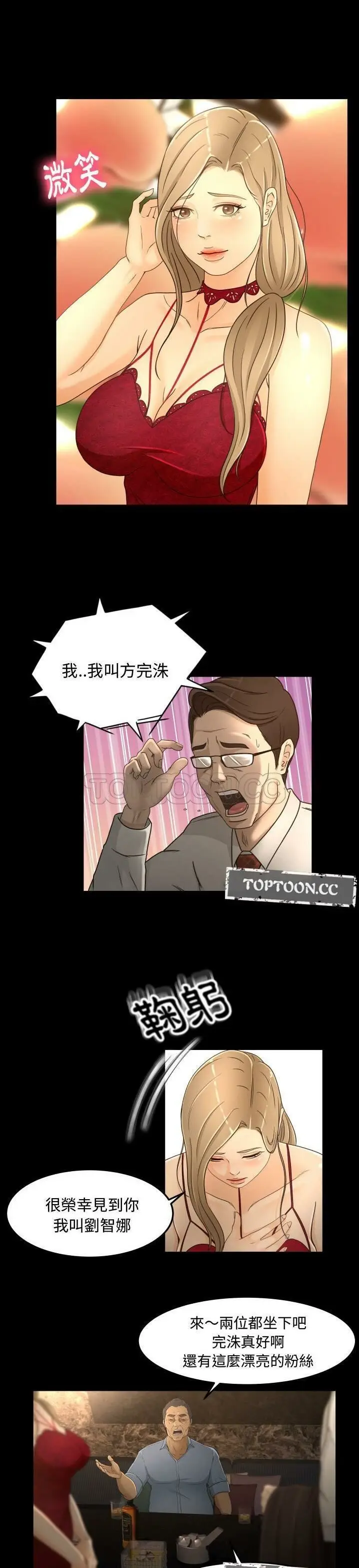漫画《专属契约》第15章第10张图