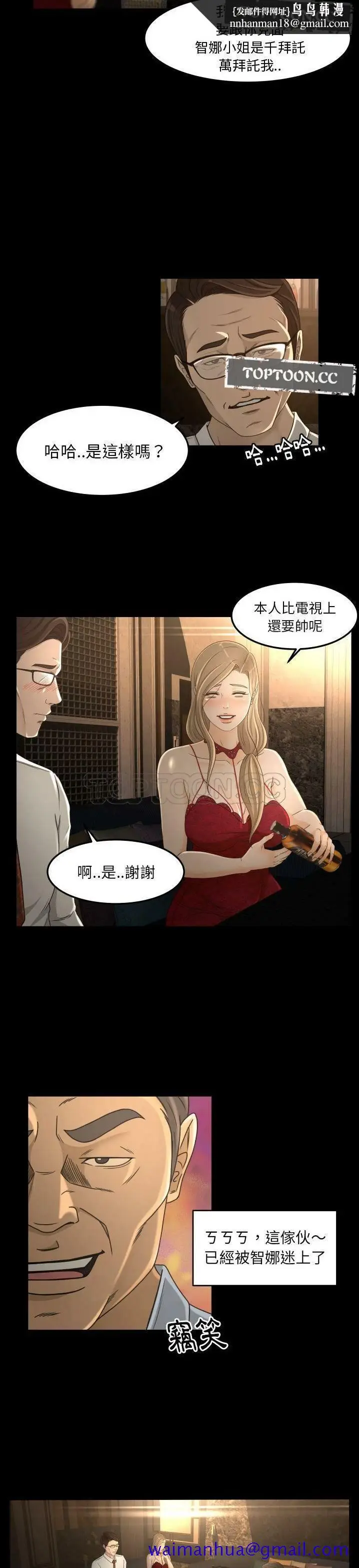 漫画《专属契约》第15章第11张图