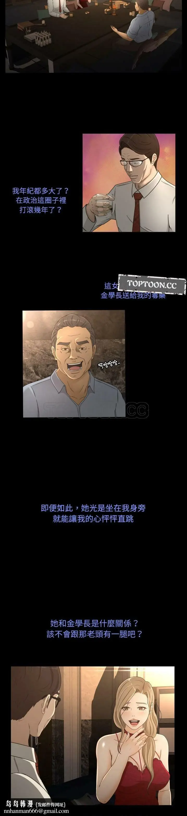 漫画《专属契约》第15章第12张图