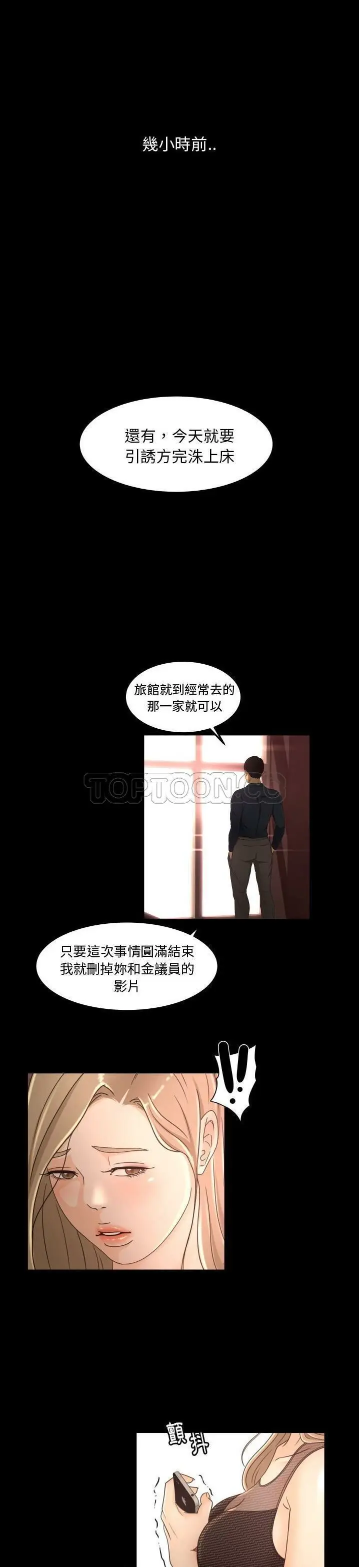 漫画《专属契约》第15章第14张图