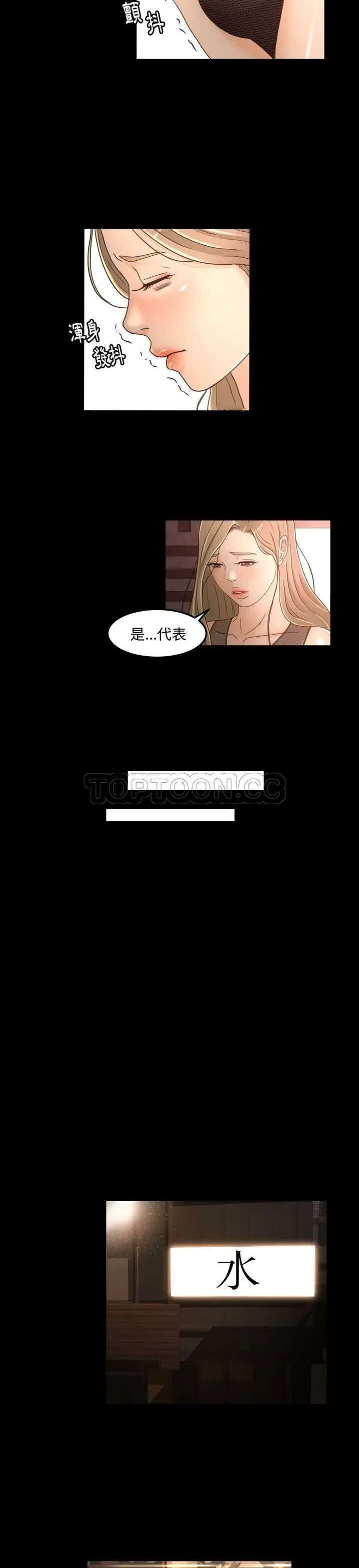 漫画《专属契约》第15章第15张图