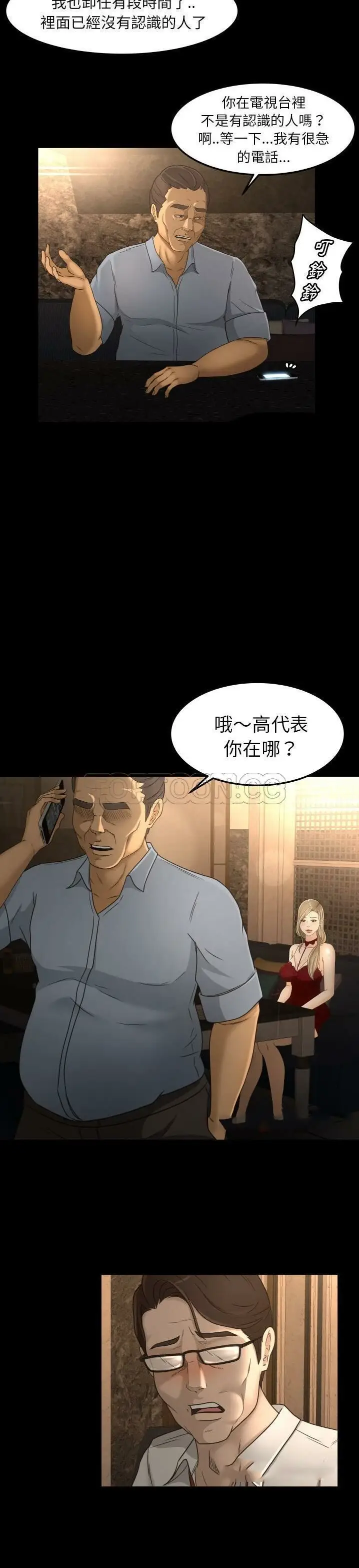 漫画《专属契约》第15章第17张图