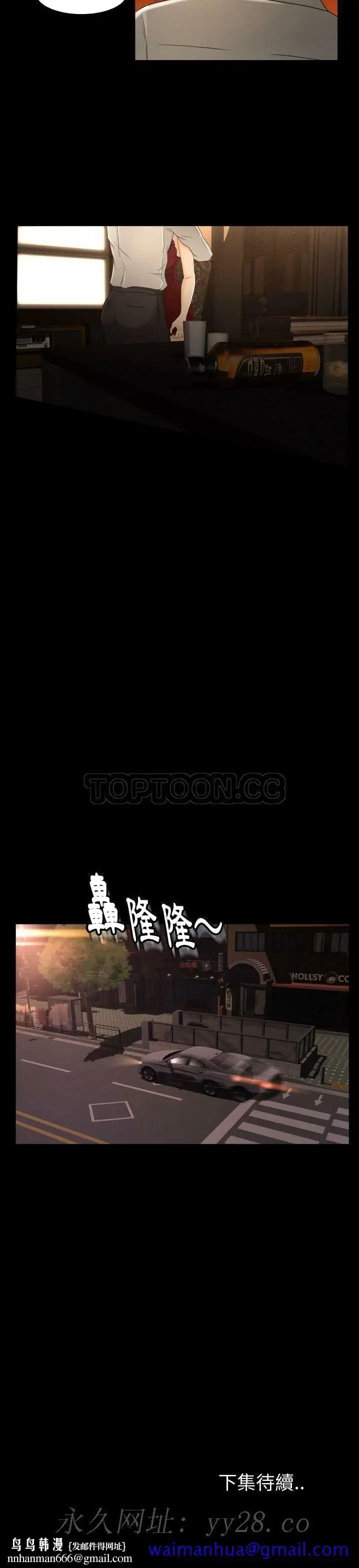 漫画《专属契约》第15章第21张图