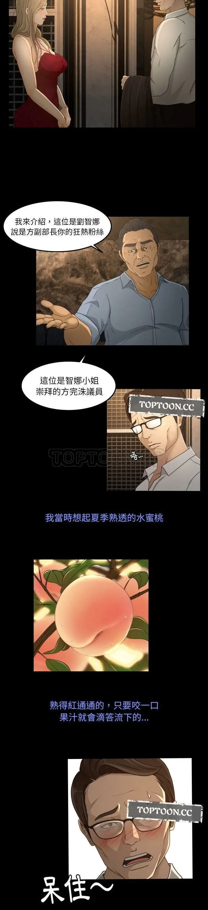 漫画《专属契约》第15章第9张图
