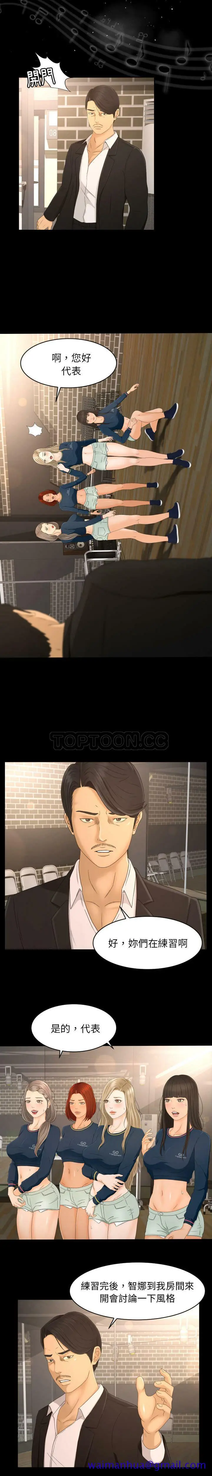 漫画《专属契约》第7章第11张图