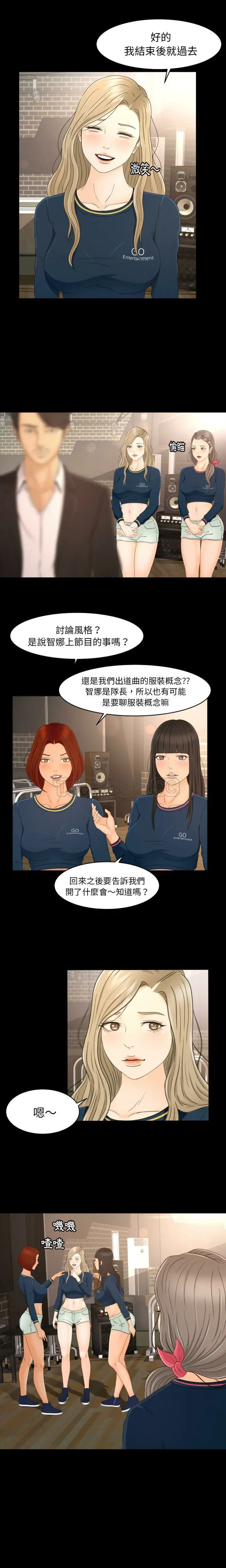 漫画《专属契约》第7章第12张图