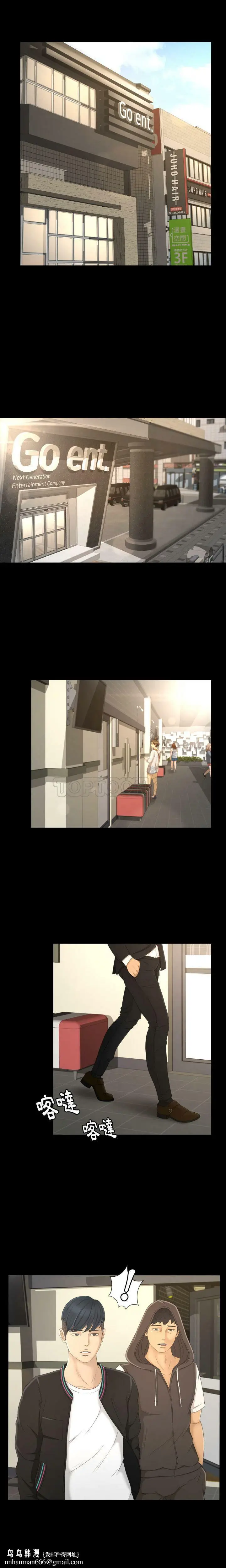 漫画《专属契约》第7章第9张图