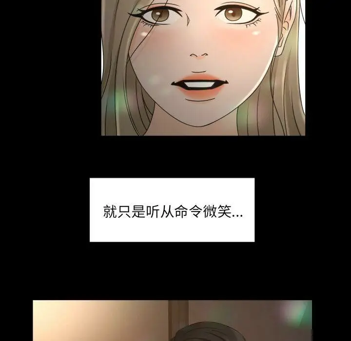 漫画《专属契约》第28章第24张图