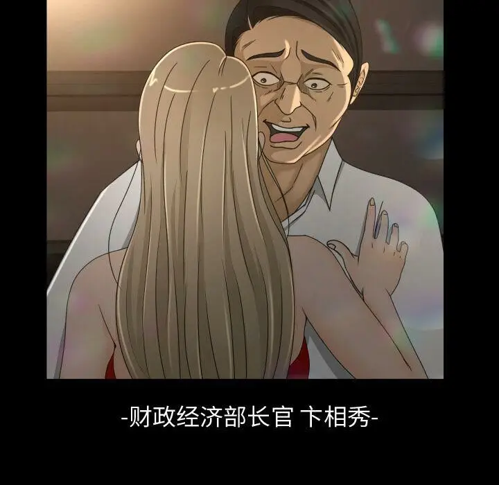 漫画《专属契约》第28章第25张图
