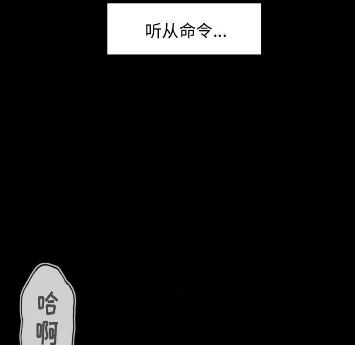 漫画《专属契约》第28章第30张图