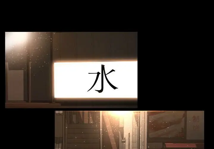 漫画《专属契约》第28章第4张图