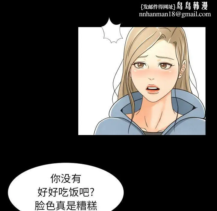 漫画《专属契约》第28章第49张图